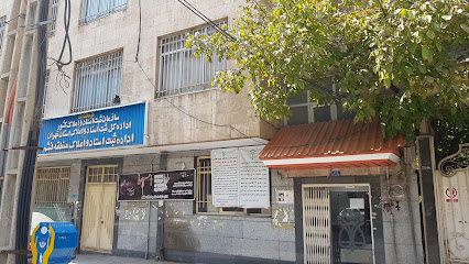اداره ثبت و اسناد