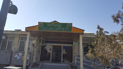 اداره جهاد کشاورزی دماوند
