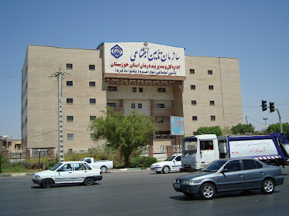 اداره کل تأمین اجتماعی استان خوزستان