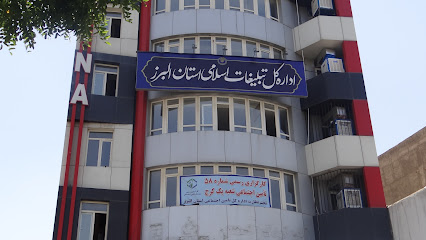 اداره کل تبلیغات استان البرز