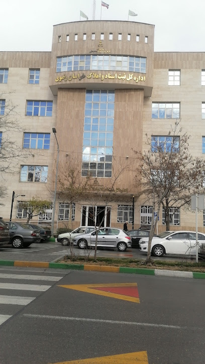 اداره کل ثبت اسناد و املاک استان خراسان رضوی