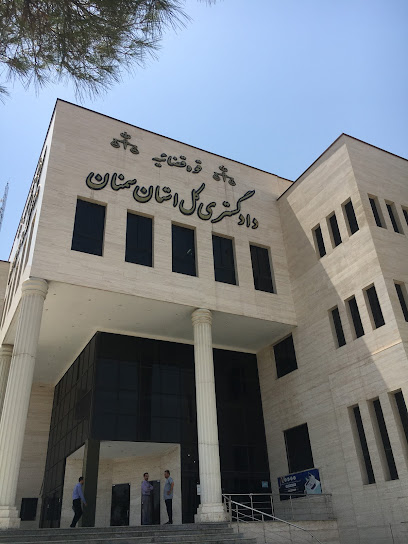 اداره کل دادگستری استان سمنان