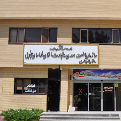 اداره کل صنعت و معدن و تجارت خراسان جنوبی