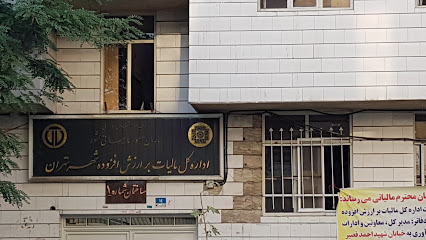 اداره کل مالیات بر ارزش افزوده