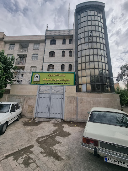اداره گذرنامه ناحیه شهرری