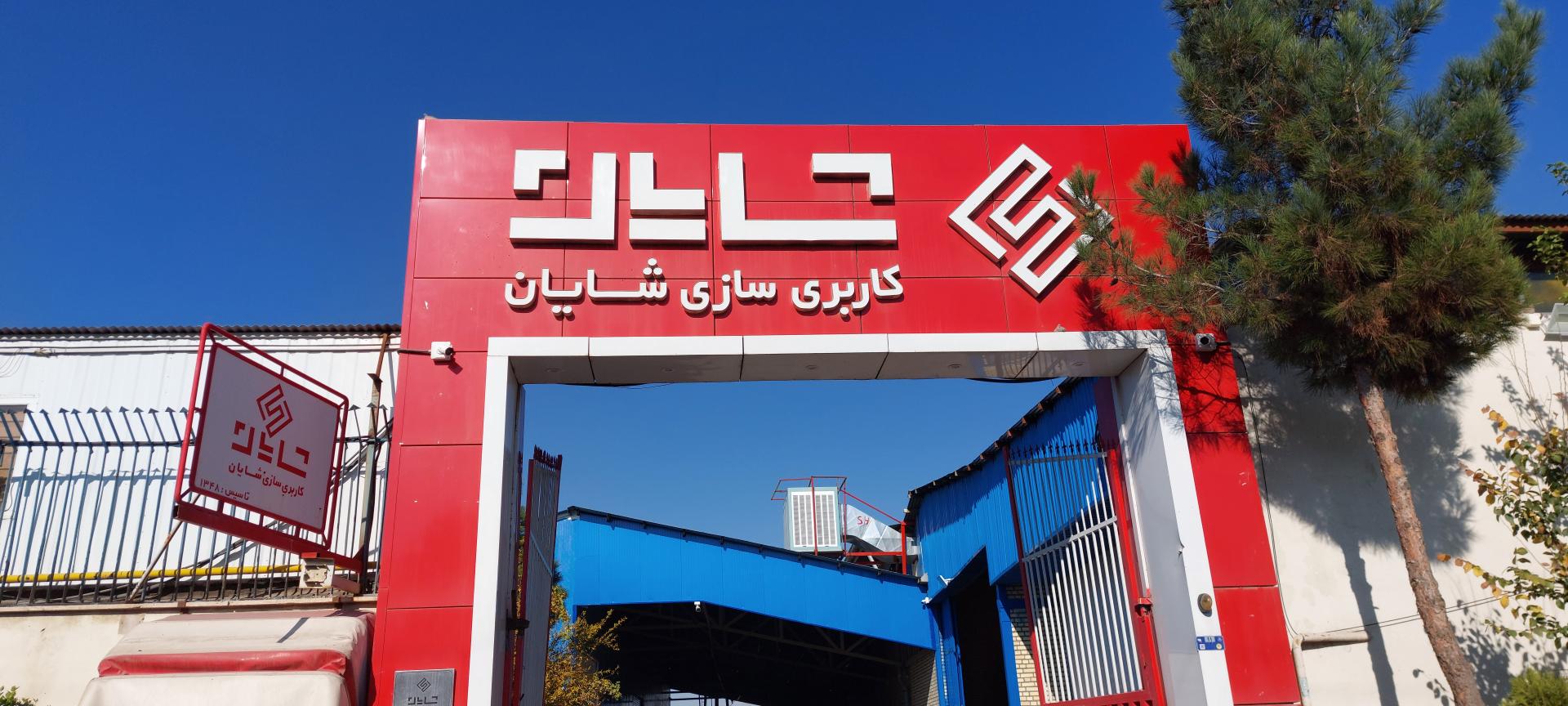 آدران بتن