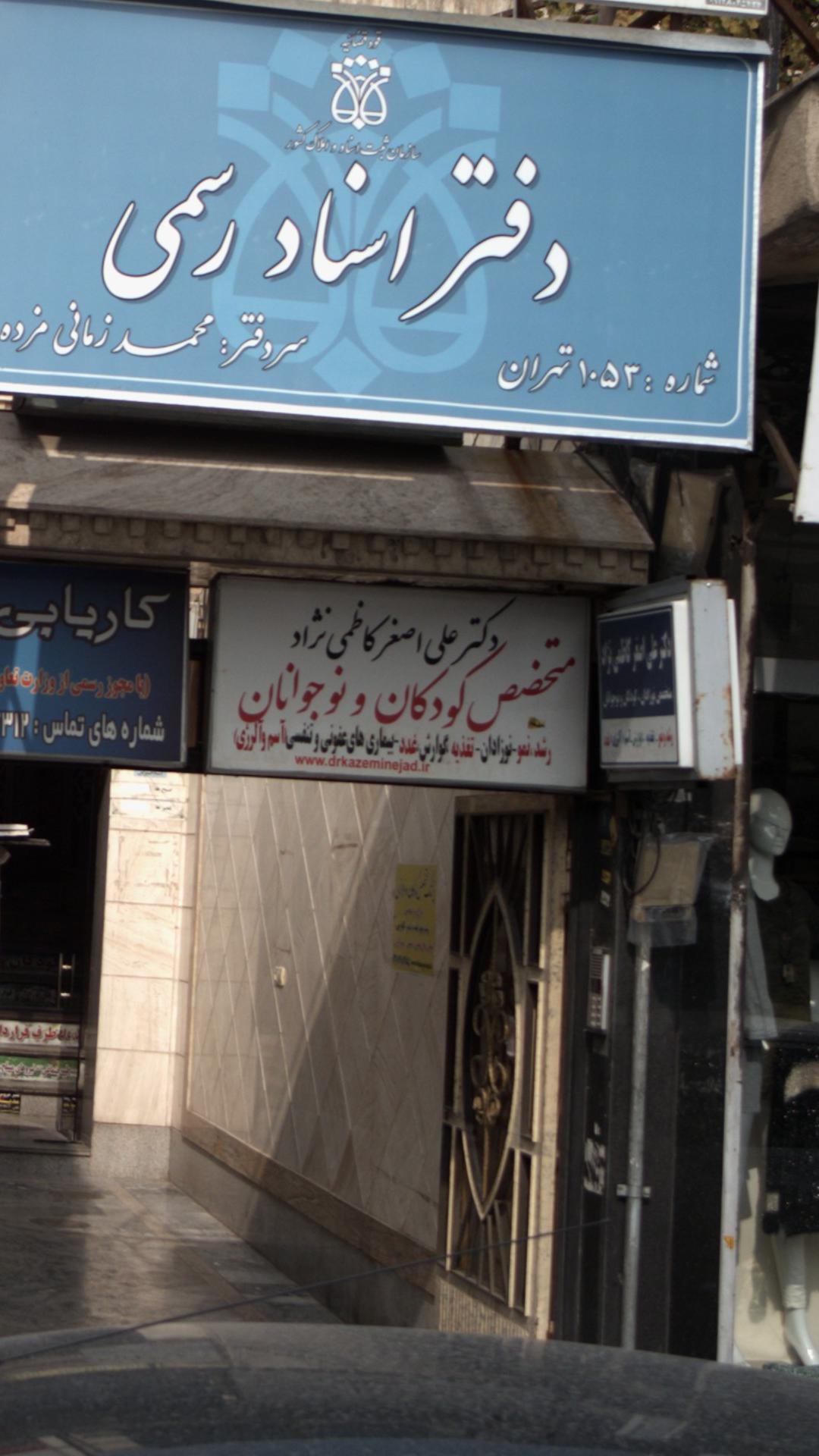 ادران
