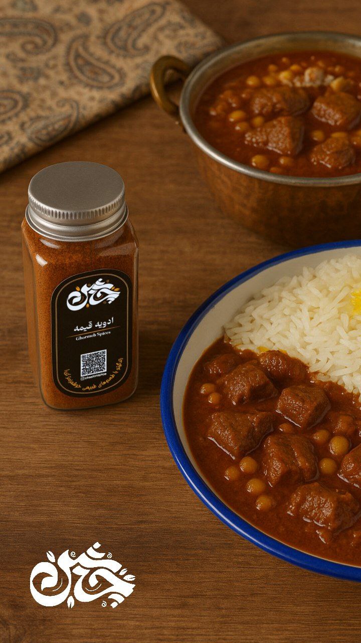 ادویه خانگی چاشین