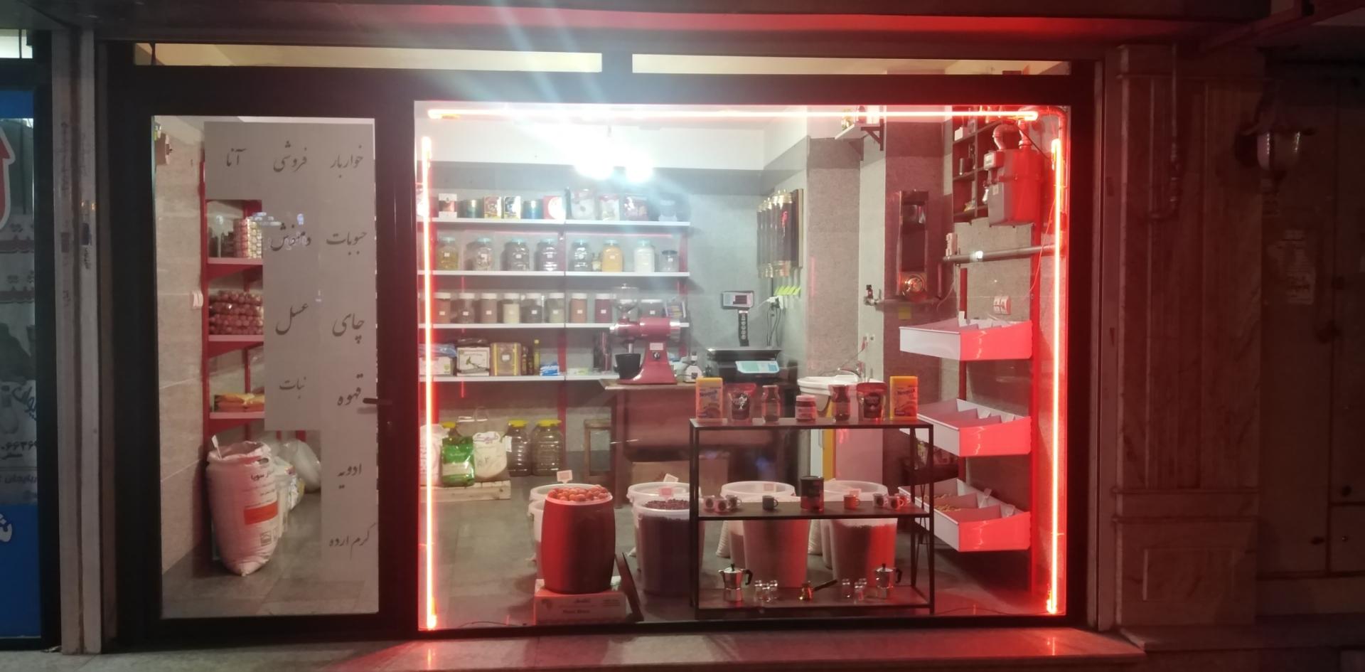 ادویه چاشنی