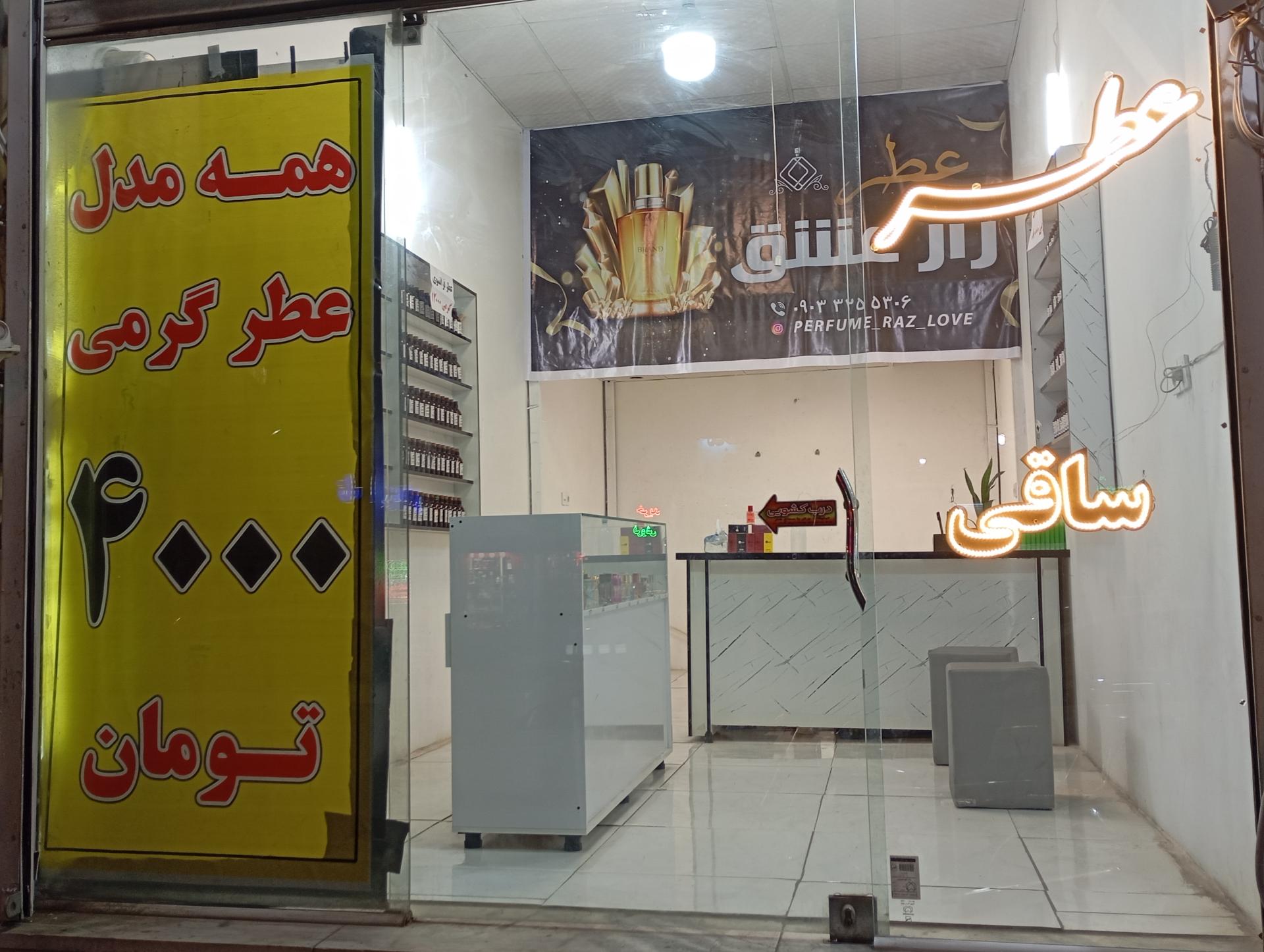 ادکلن وحید