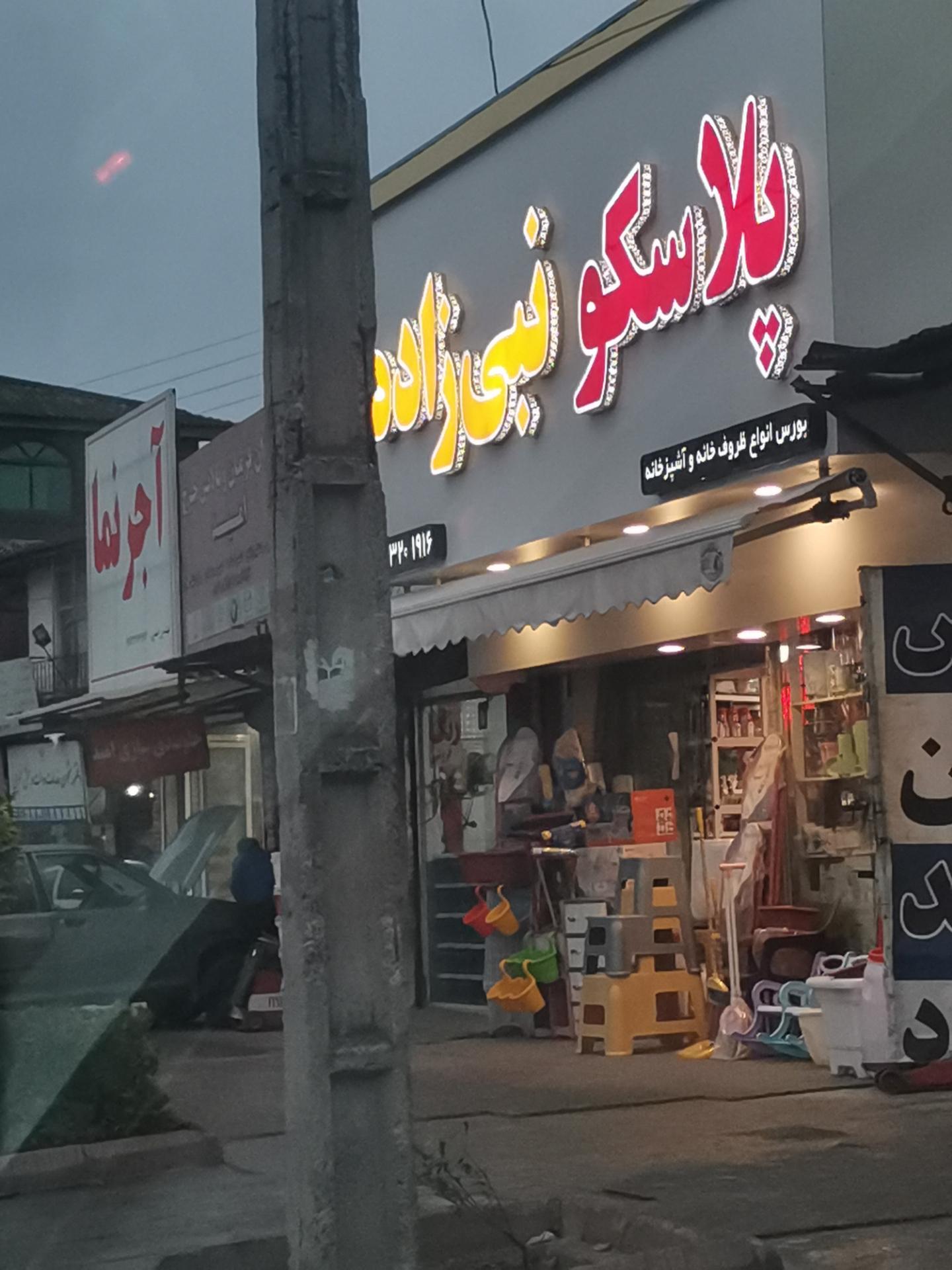 آدیداس آمل