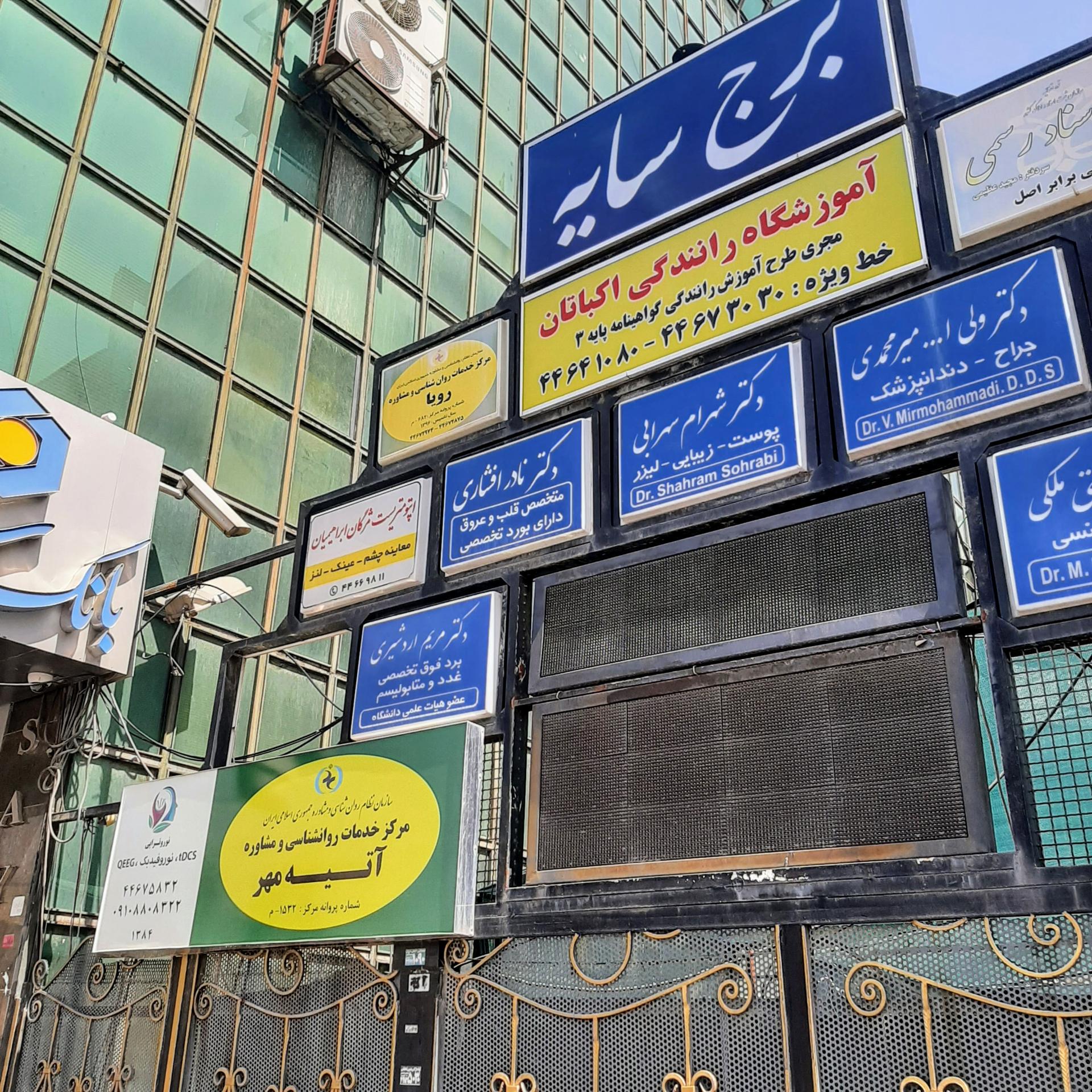 آرامش