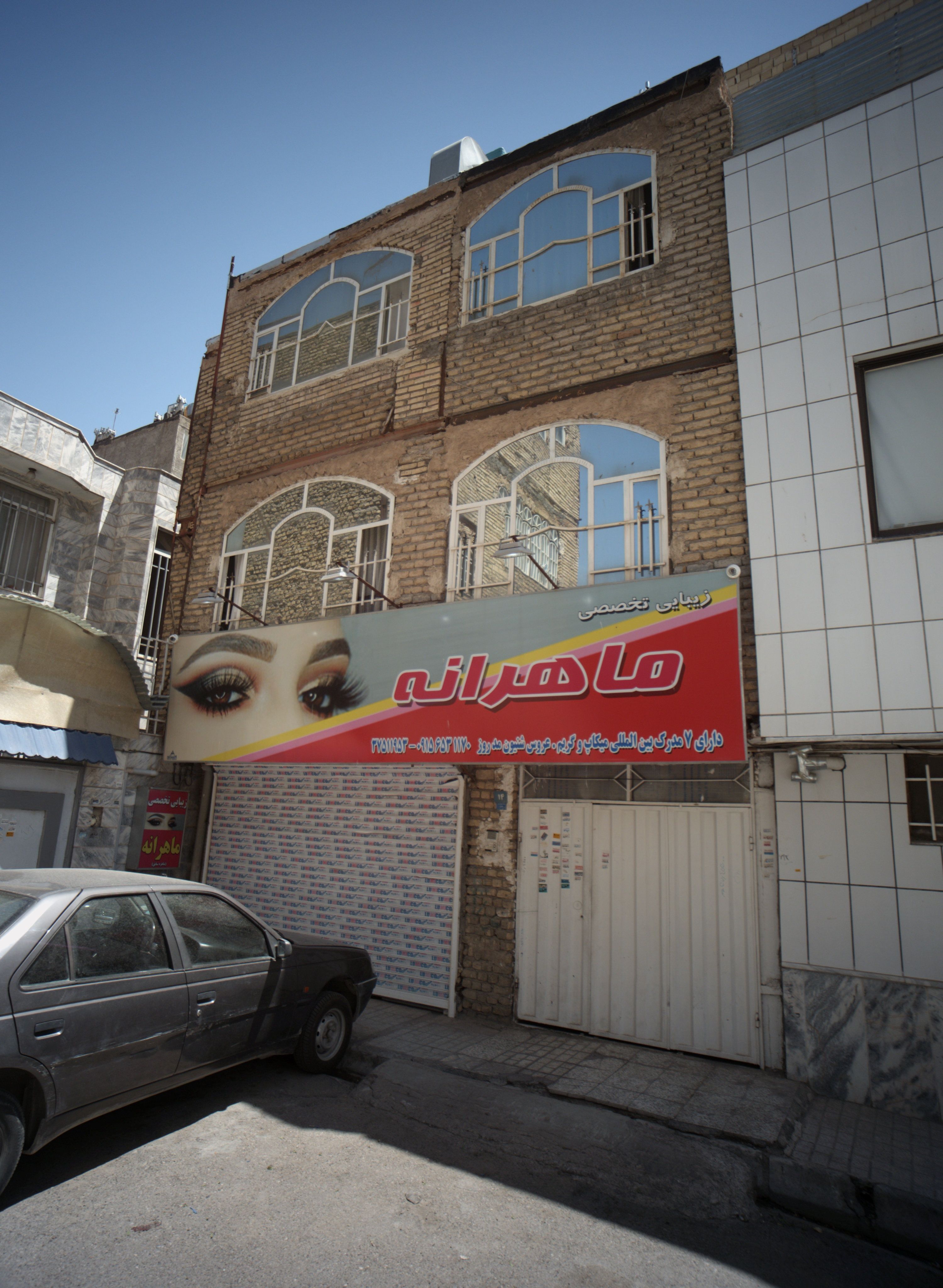 ارایشگاه سالن زیبایی ماهرانه