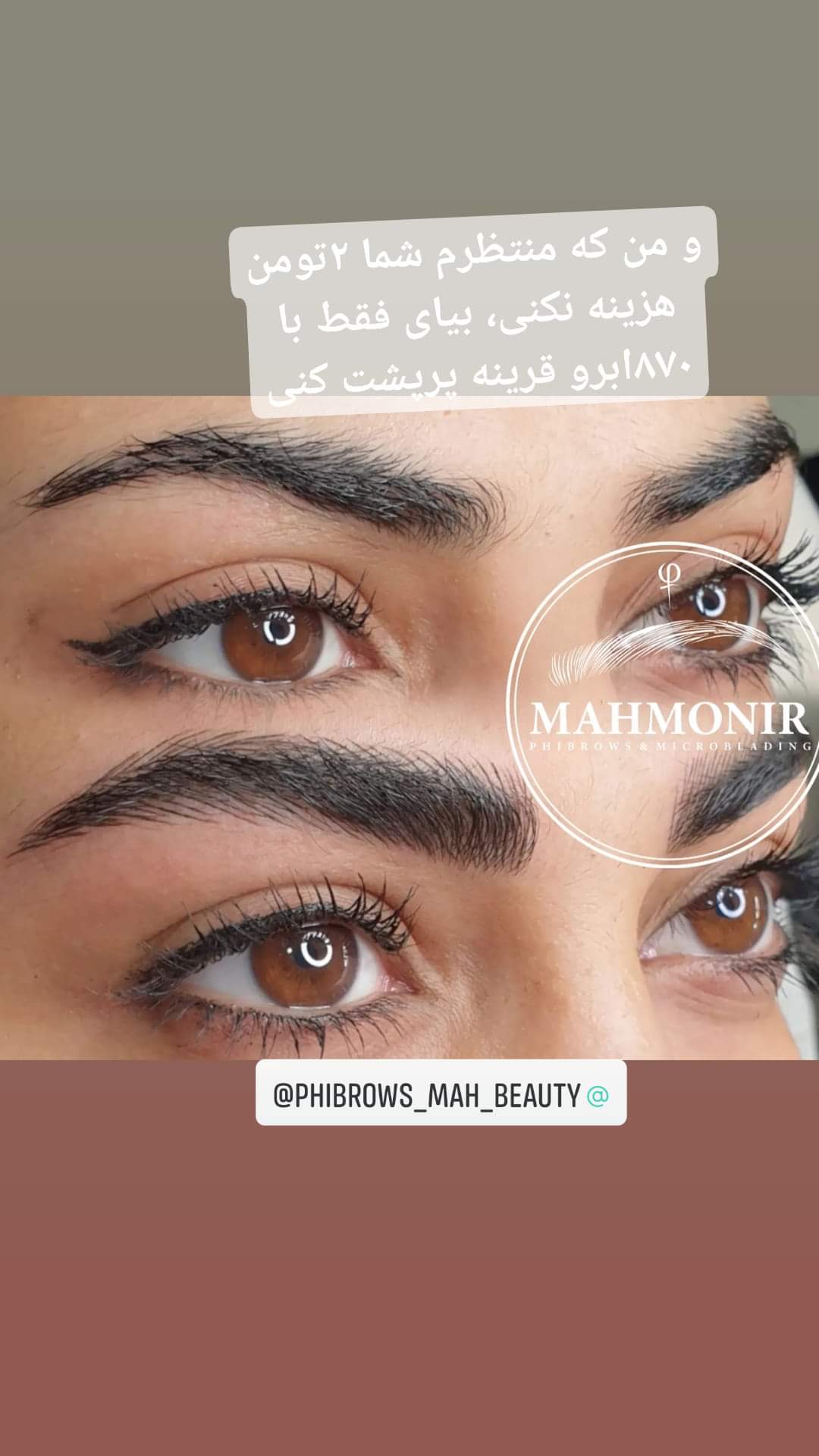 آرایشگر ماه منیر