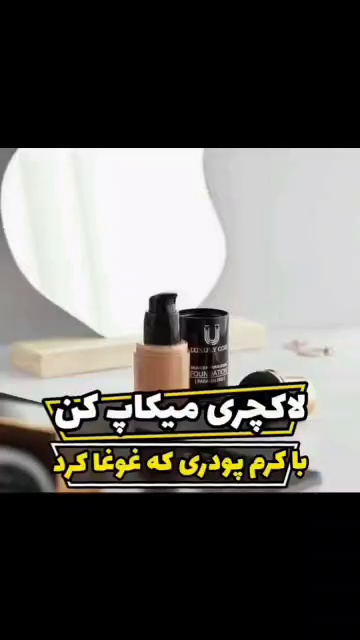 آرایشی، مراقبت فردی رحیمی
