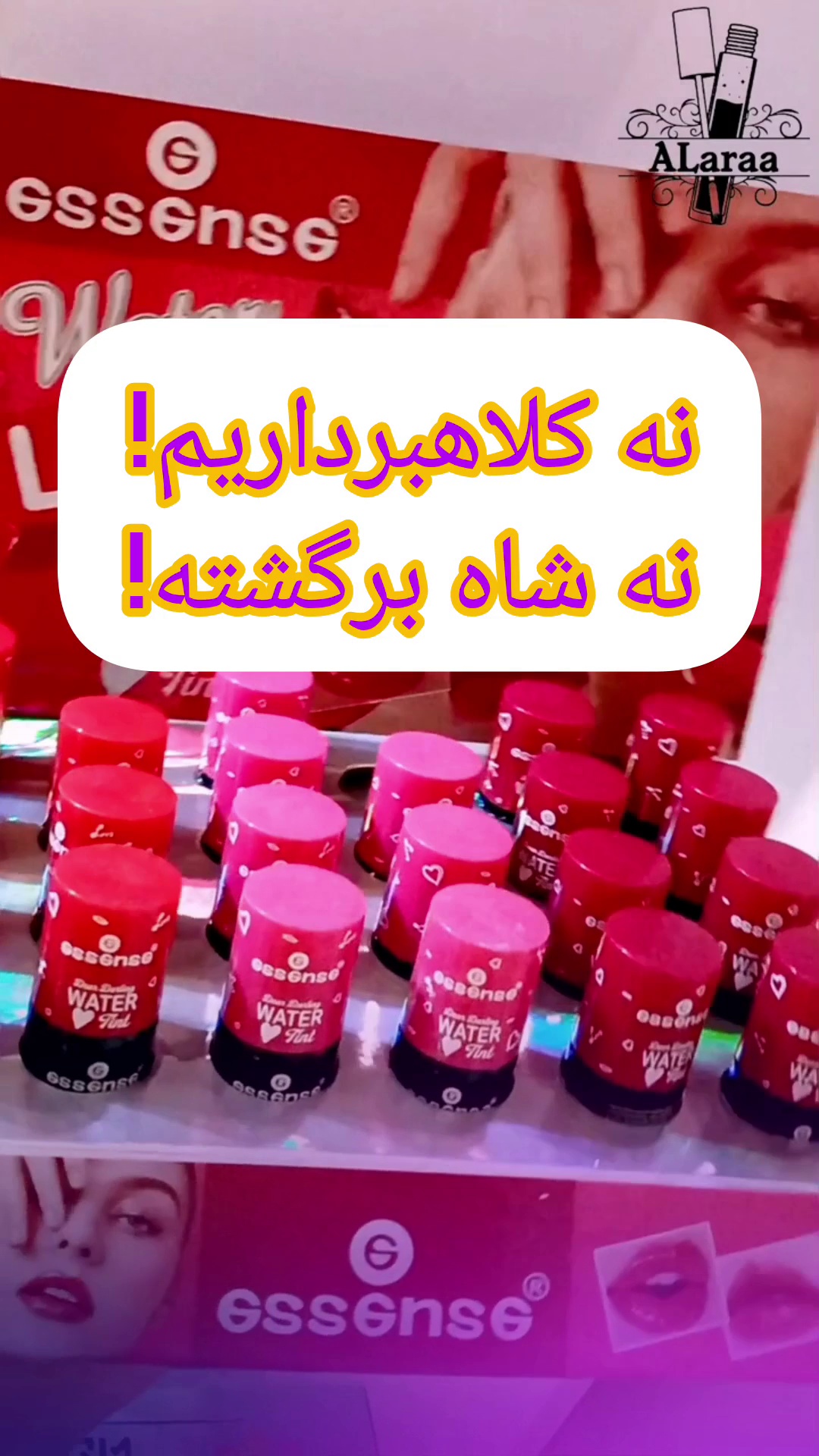 آرایشی آلارا