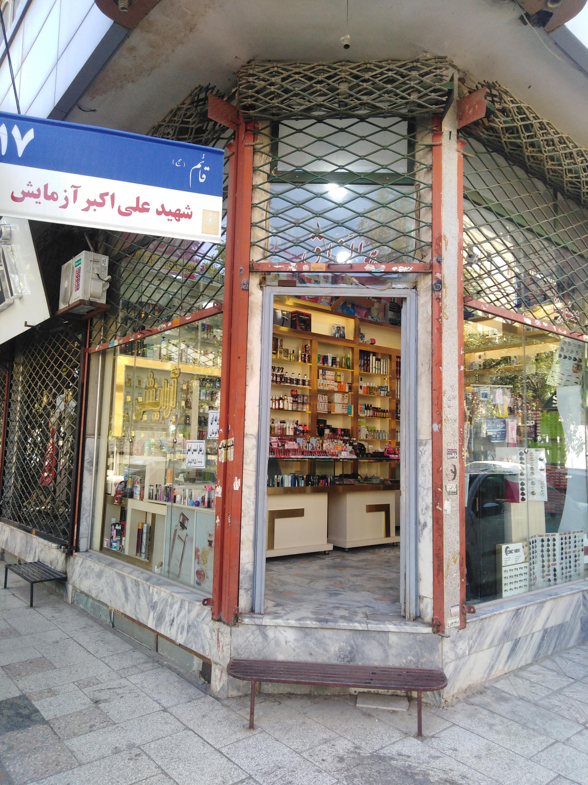 آرایشی باران