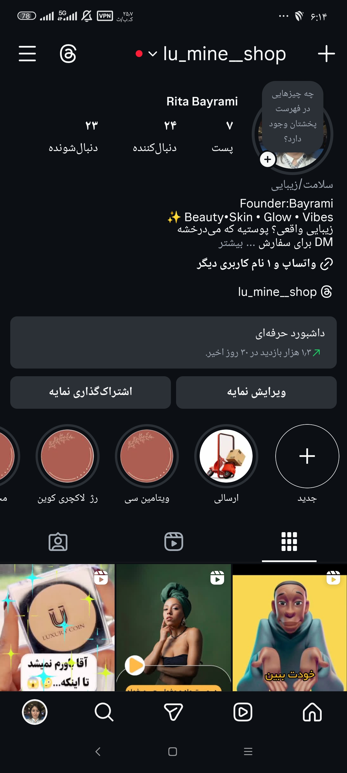 آرایشی بایرامی