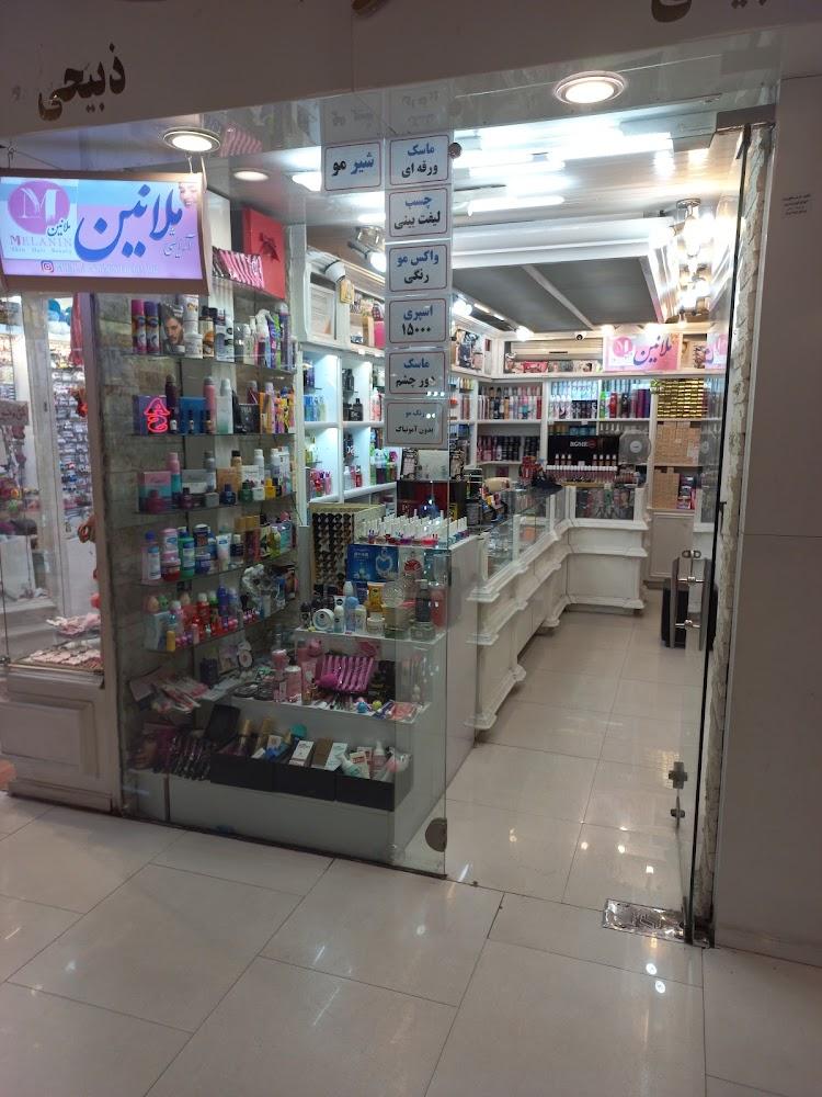 آرایشی بهار