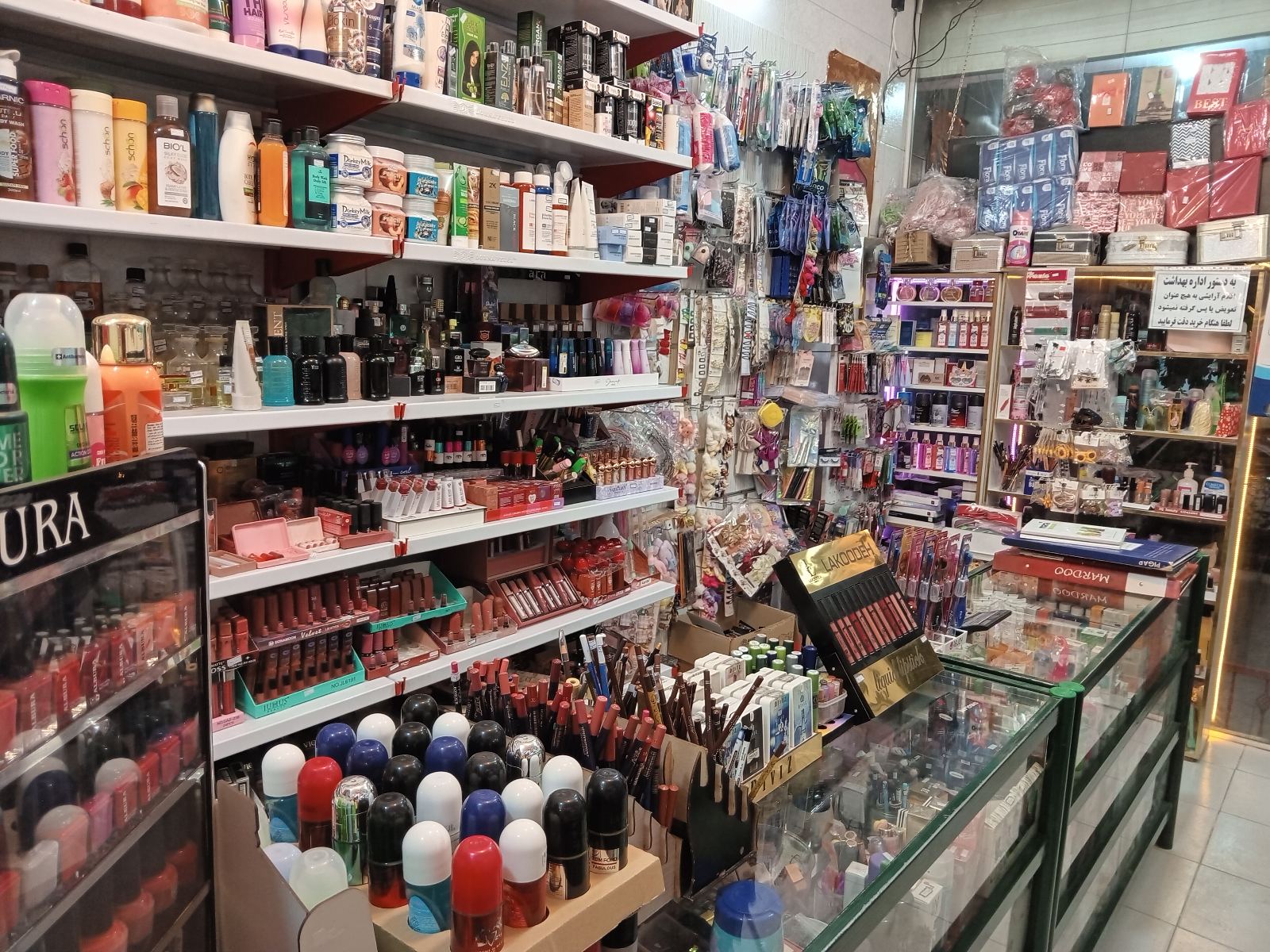آرایشی - بهداشتی افسون