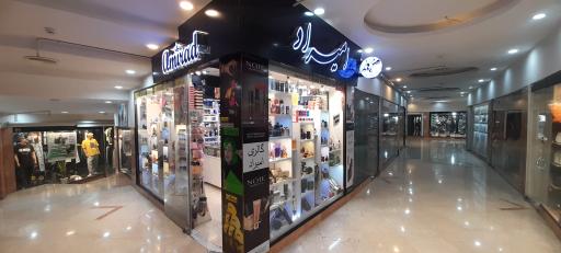 آرایشی بهداشتی امیراد