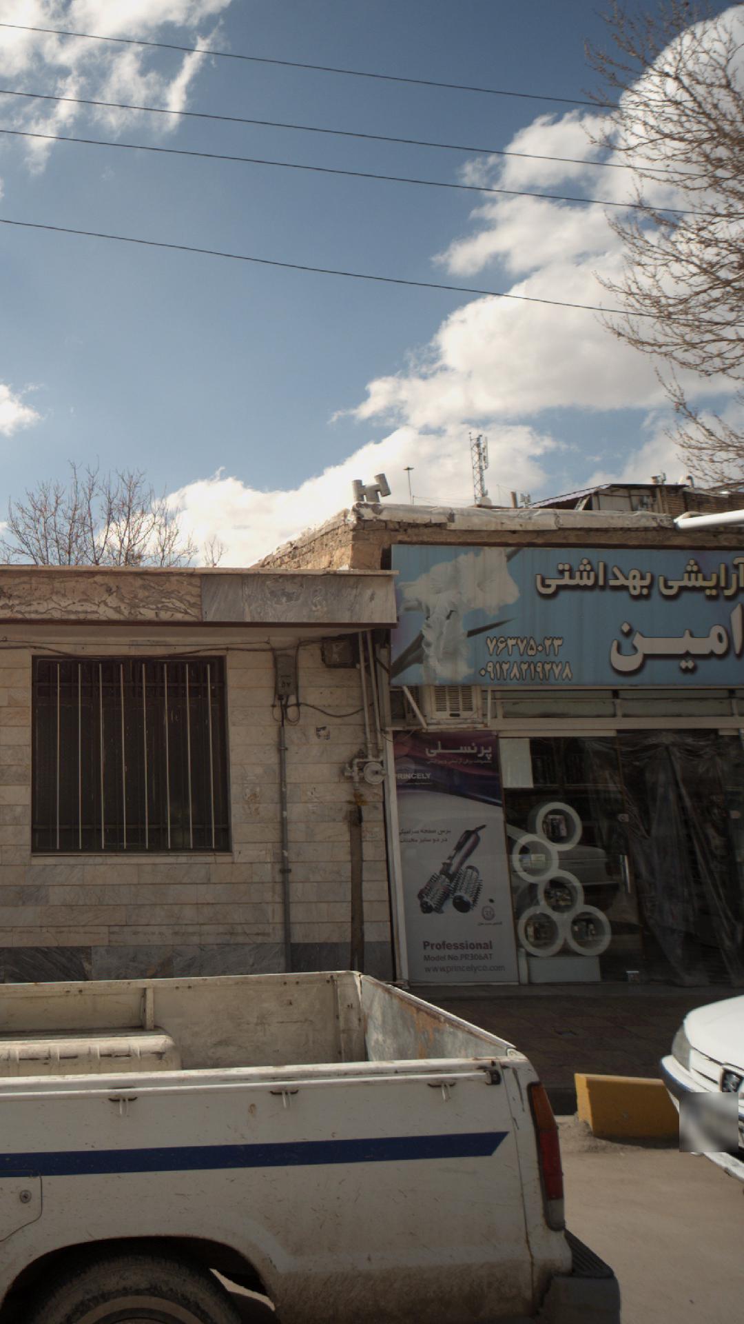 آرایشی بهداشتی امین