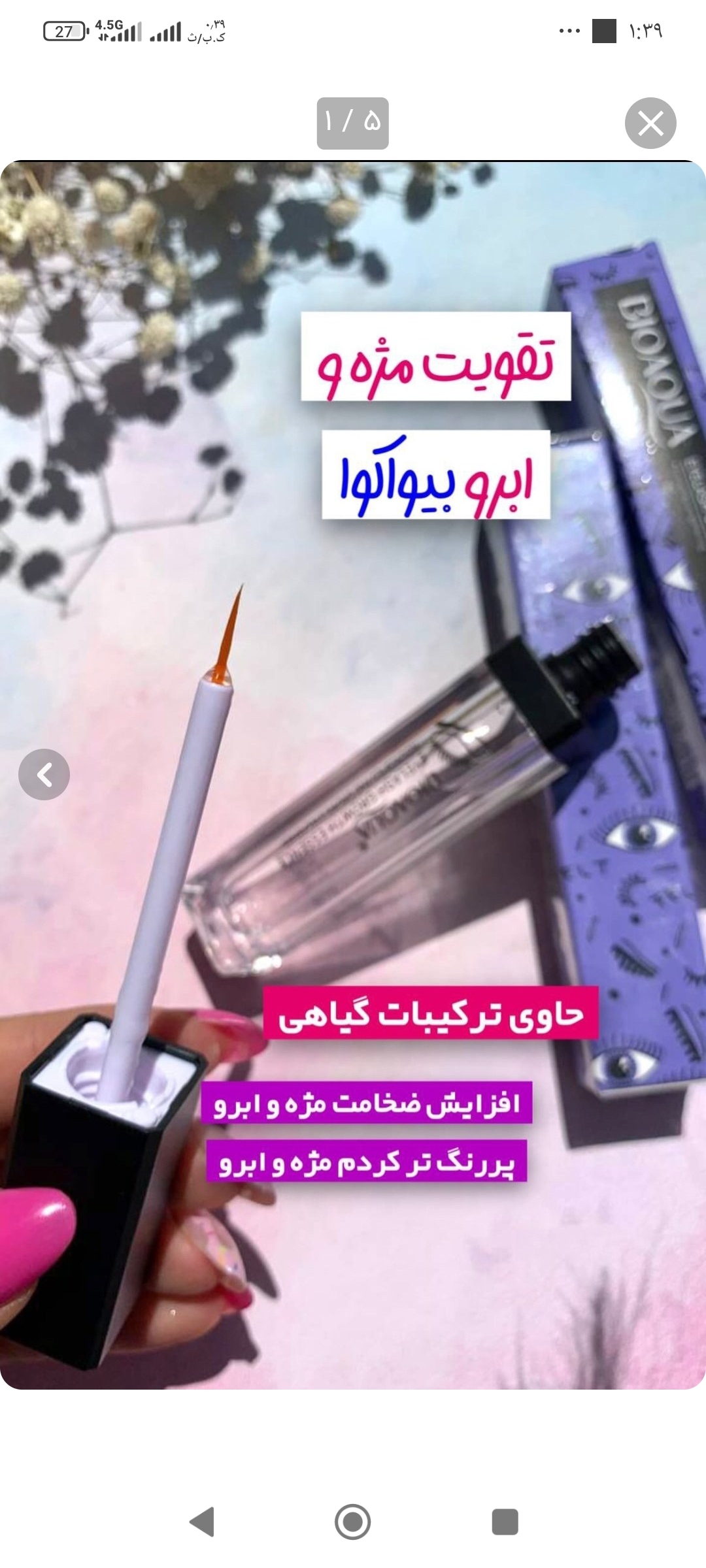 آرایشی بهداشتی ایرانیان