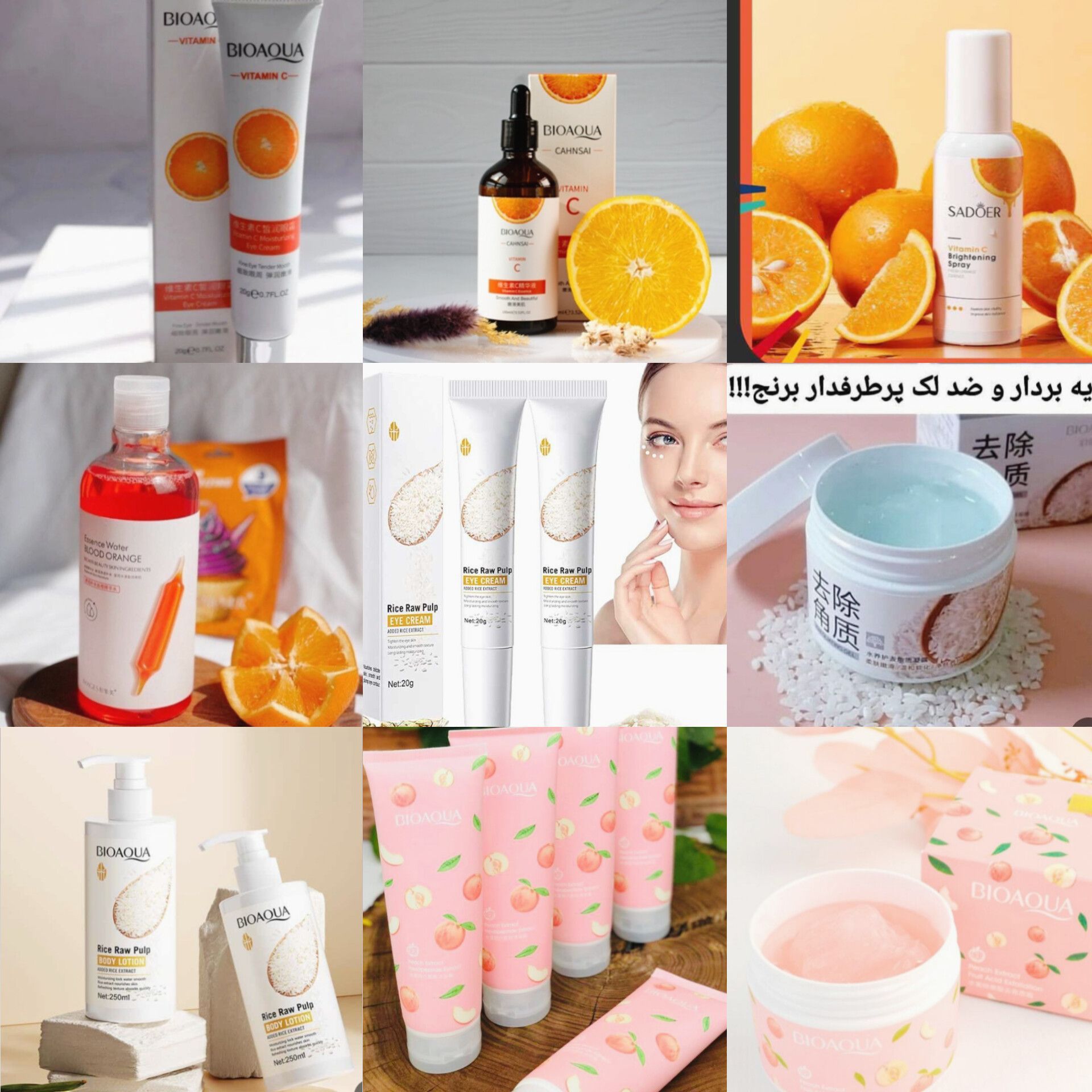 آرایشی بهداشتی رودساز