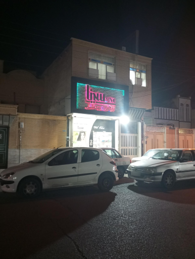 آرایشی بهداشتی سینا