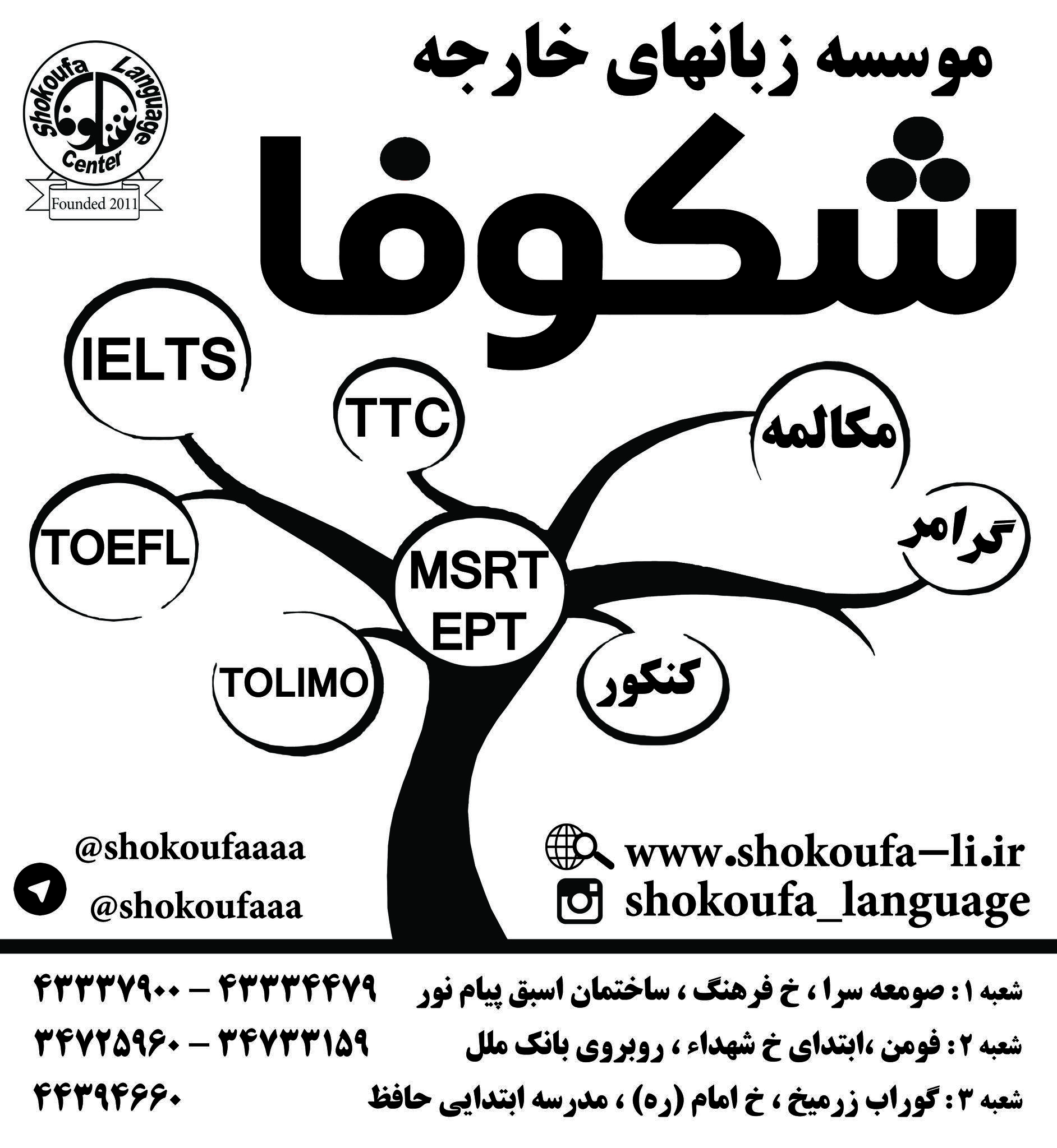 آرایشی بهداشتی شکوفه