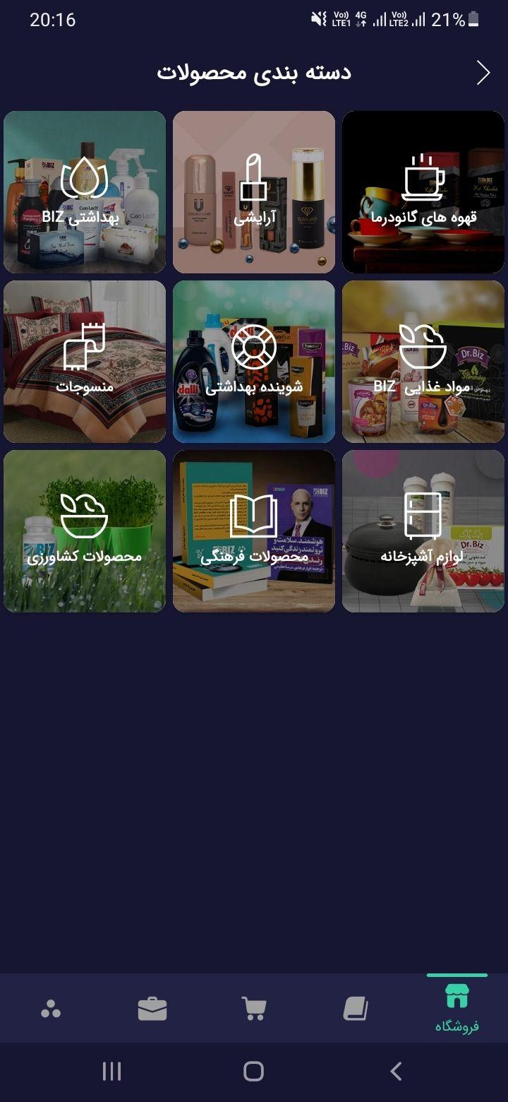 آرایشی بهداشتی