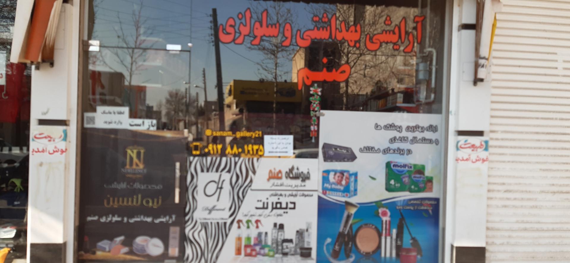 آرایشی بهداشتی لاک قرمز