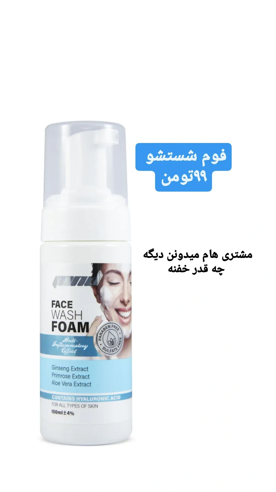 ارایشی بهداشتی نیلی اورگانیک
