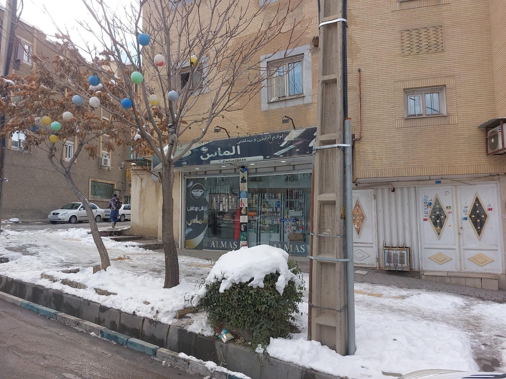 آرایشی بهداشتی پاپیا