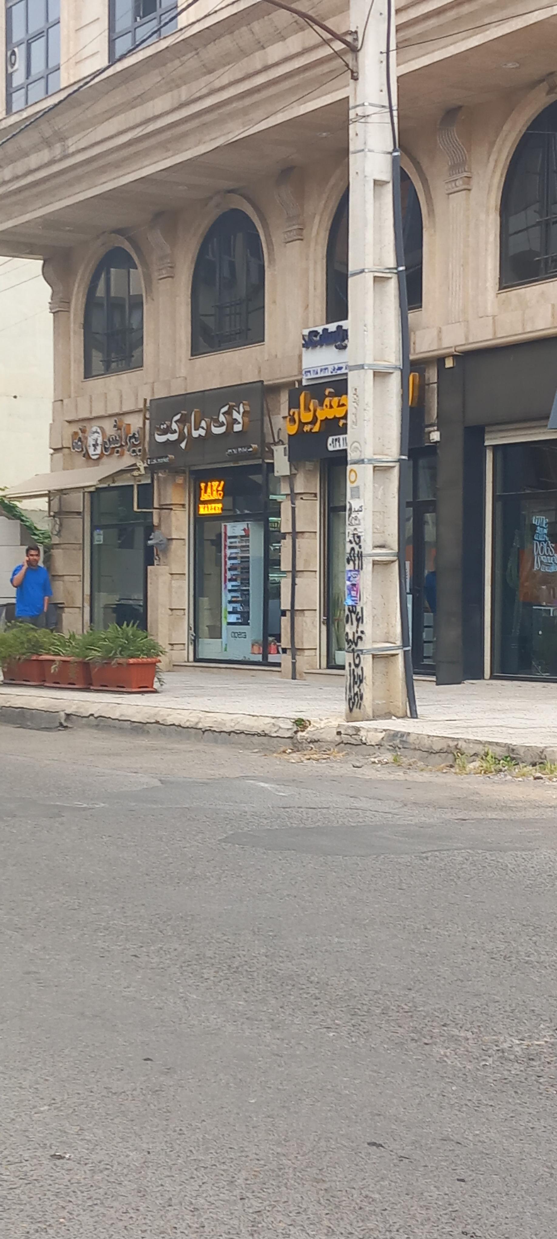 آرایشی بهداشتی چهره
