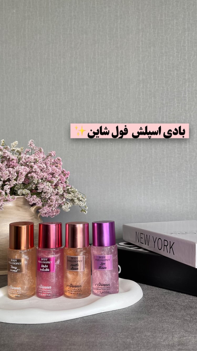 آرایشی بهداشتی کلین شاپ