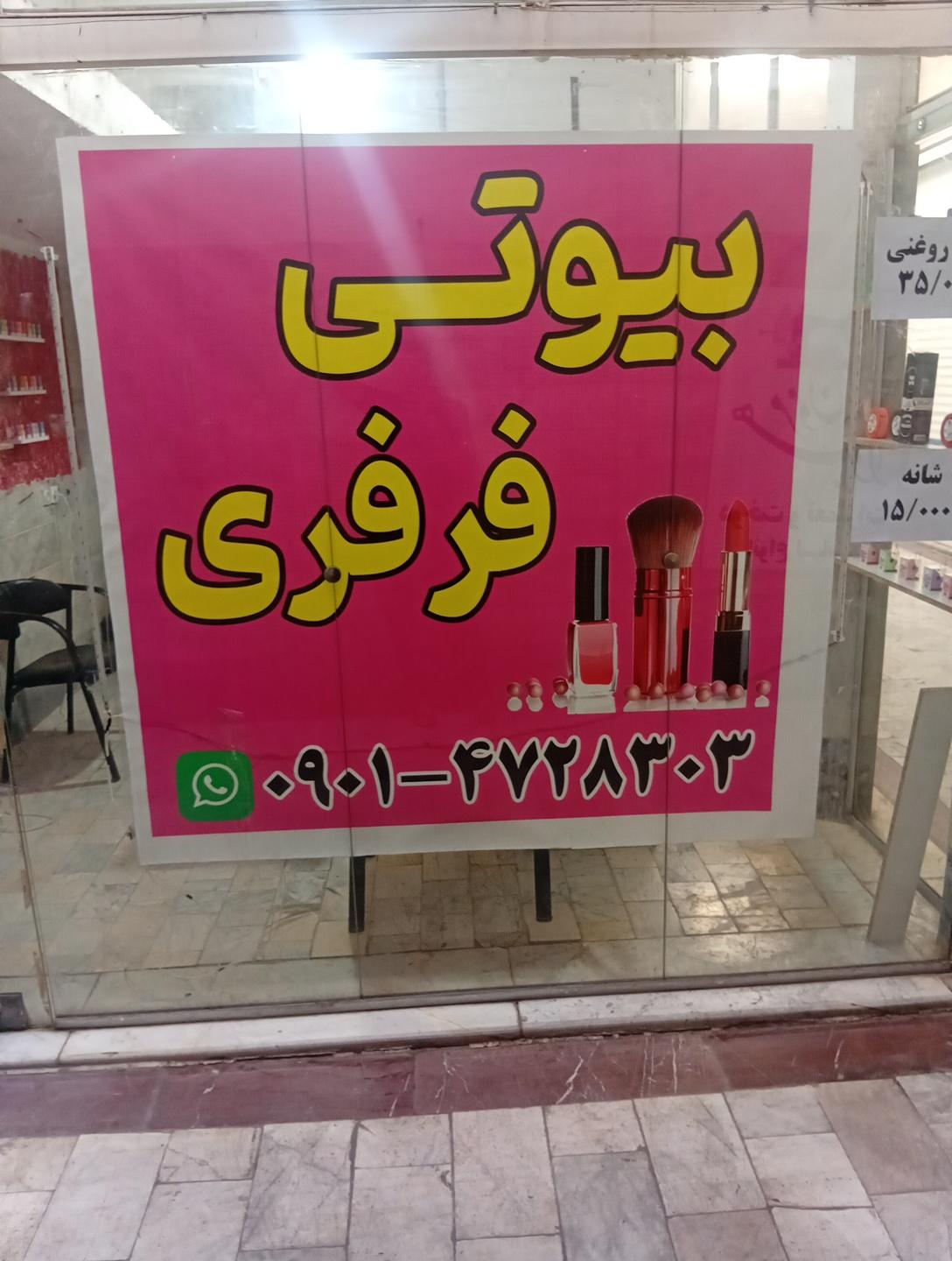 ارایشی سرمه