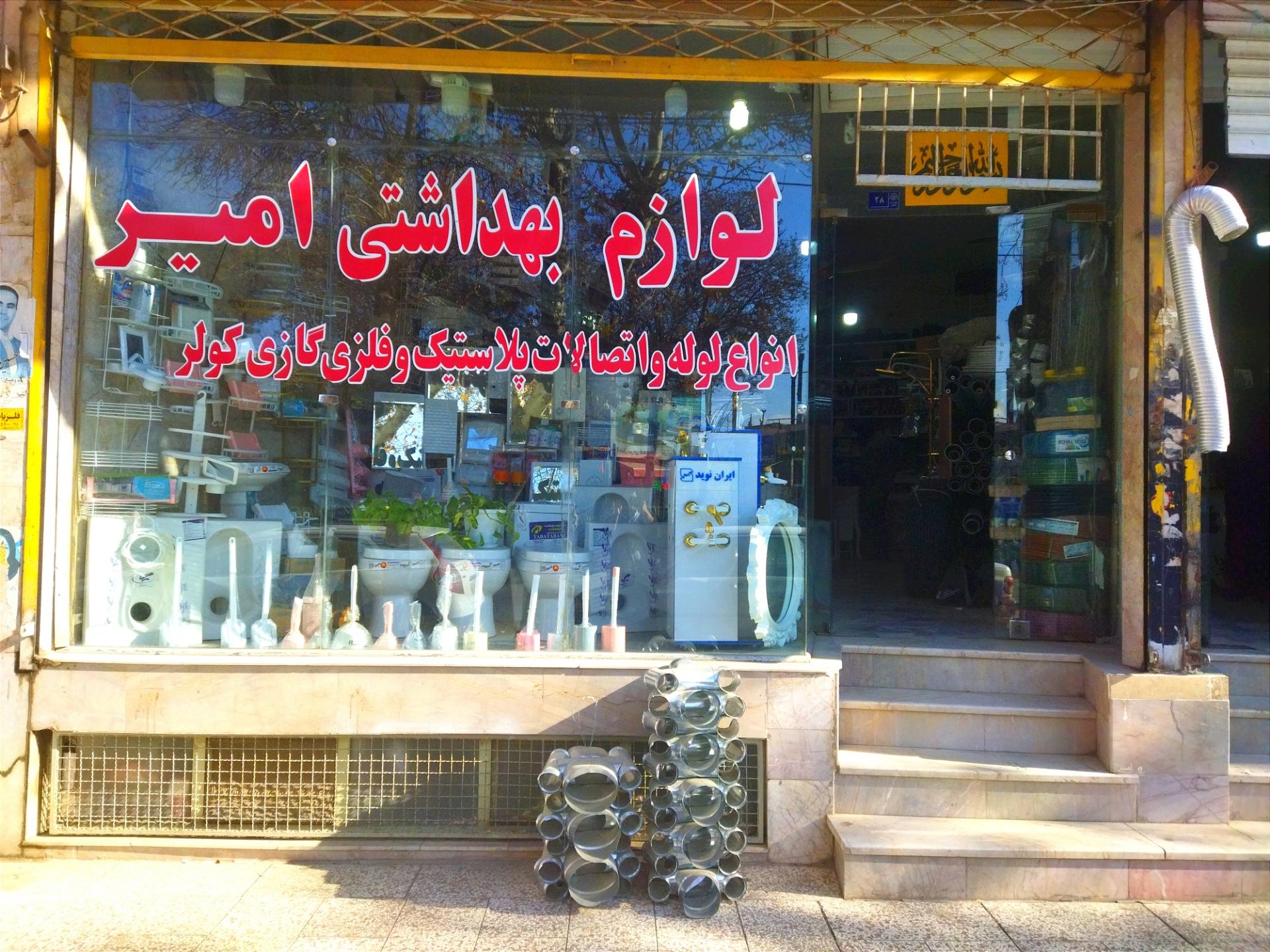 آرایشی سپنتا