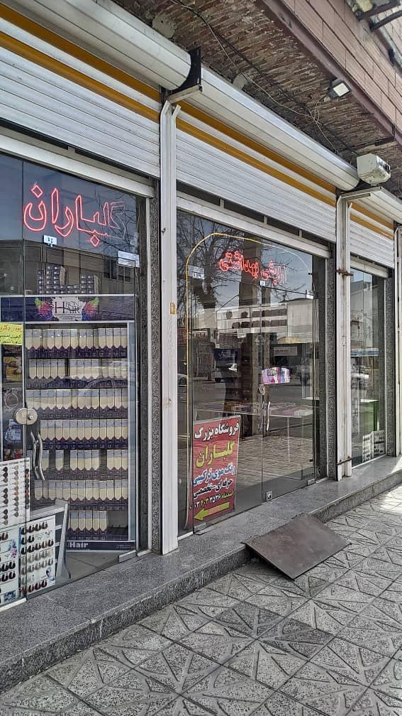 آرایشی شاپرک