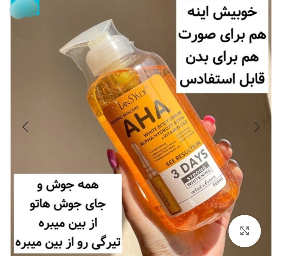 آرایشی و بهداشتی امیری