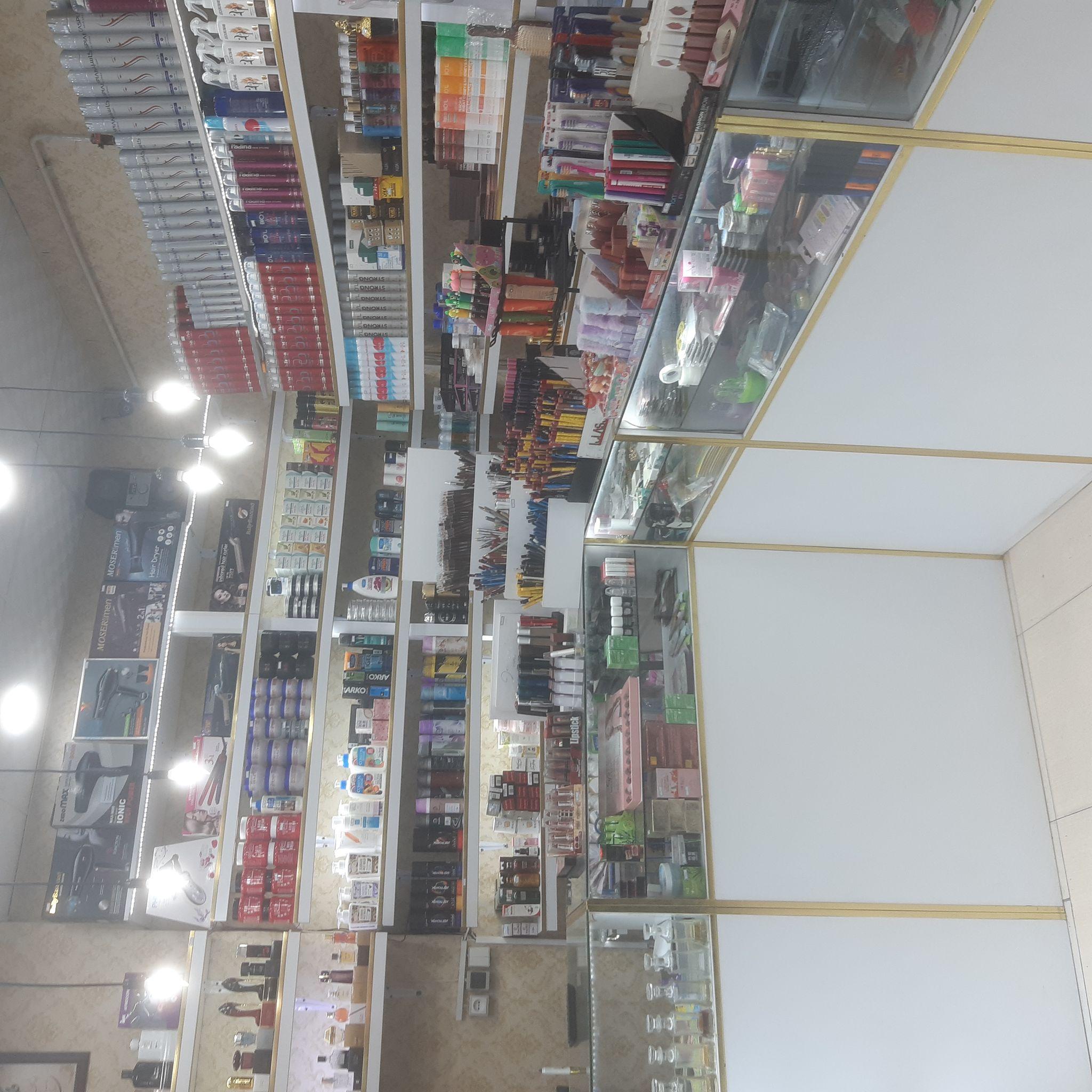 آرایشی و بهداشتی ترمه