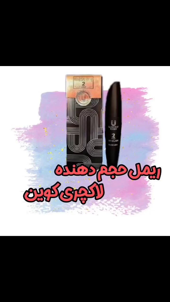ارایشی و بهداشتی عذرابدری
