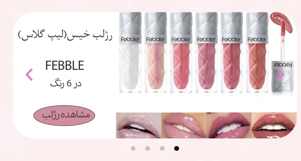 آرایشی و بهداشتی فرزدی