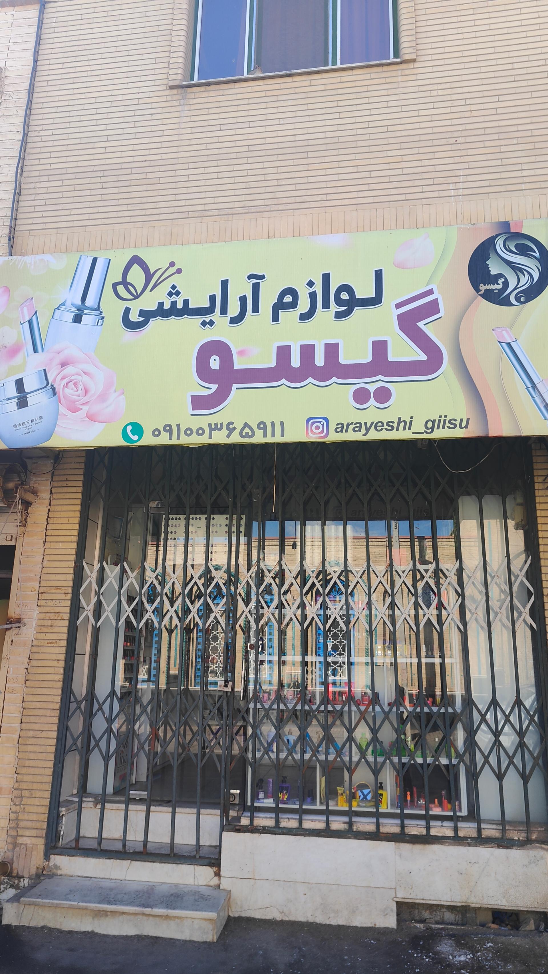 آرایشی و بهداشتی لاک قرمز