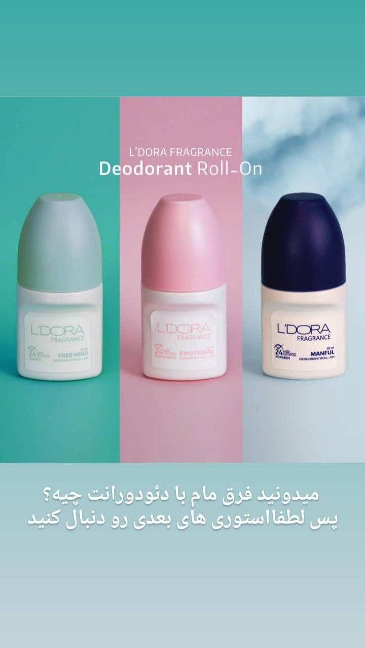 ارایشی و بهداشتی لدورا