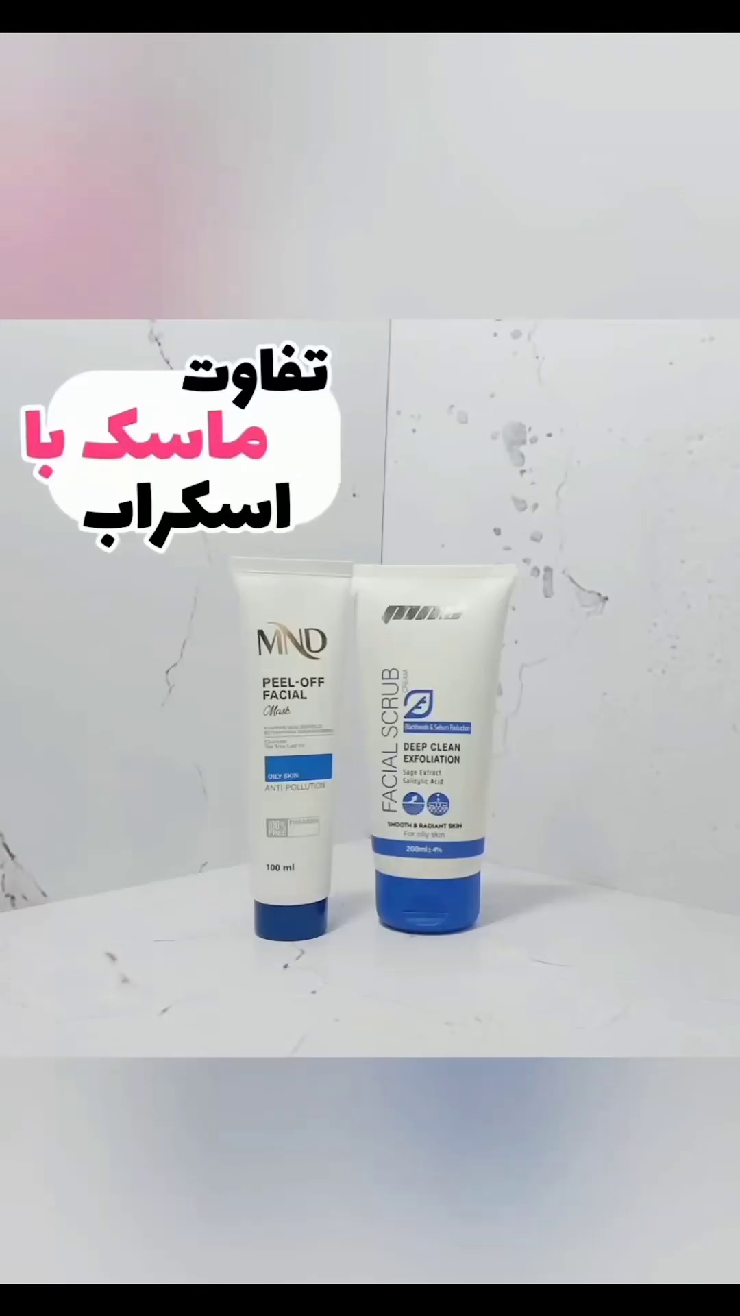 آرایشی و بهداشتی مراقبتی نفیس