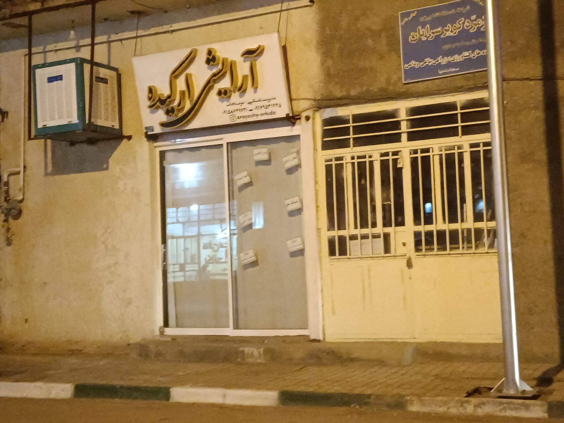آرایشی پرنسس