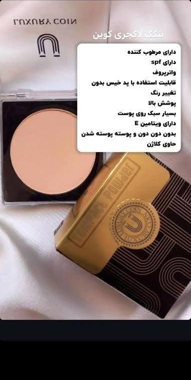 آرایشی |پنکک |مراقبت پوستی