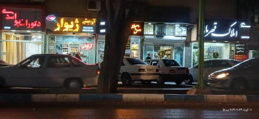 آرایشی ژیوار