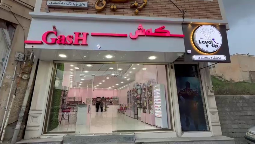 آرایشی یوسفی